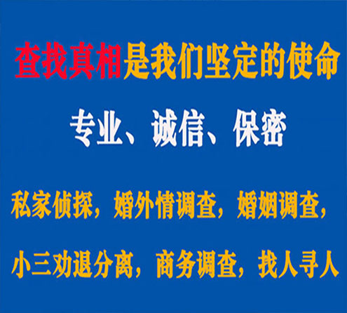 关于黟县敏探调查事务所